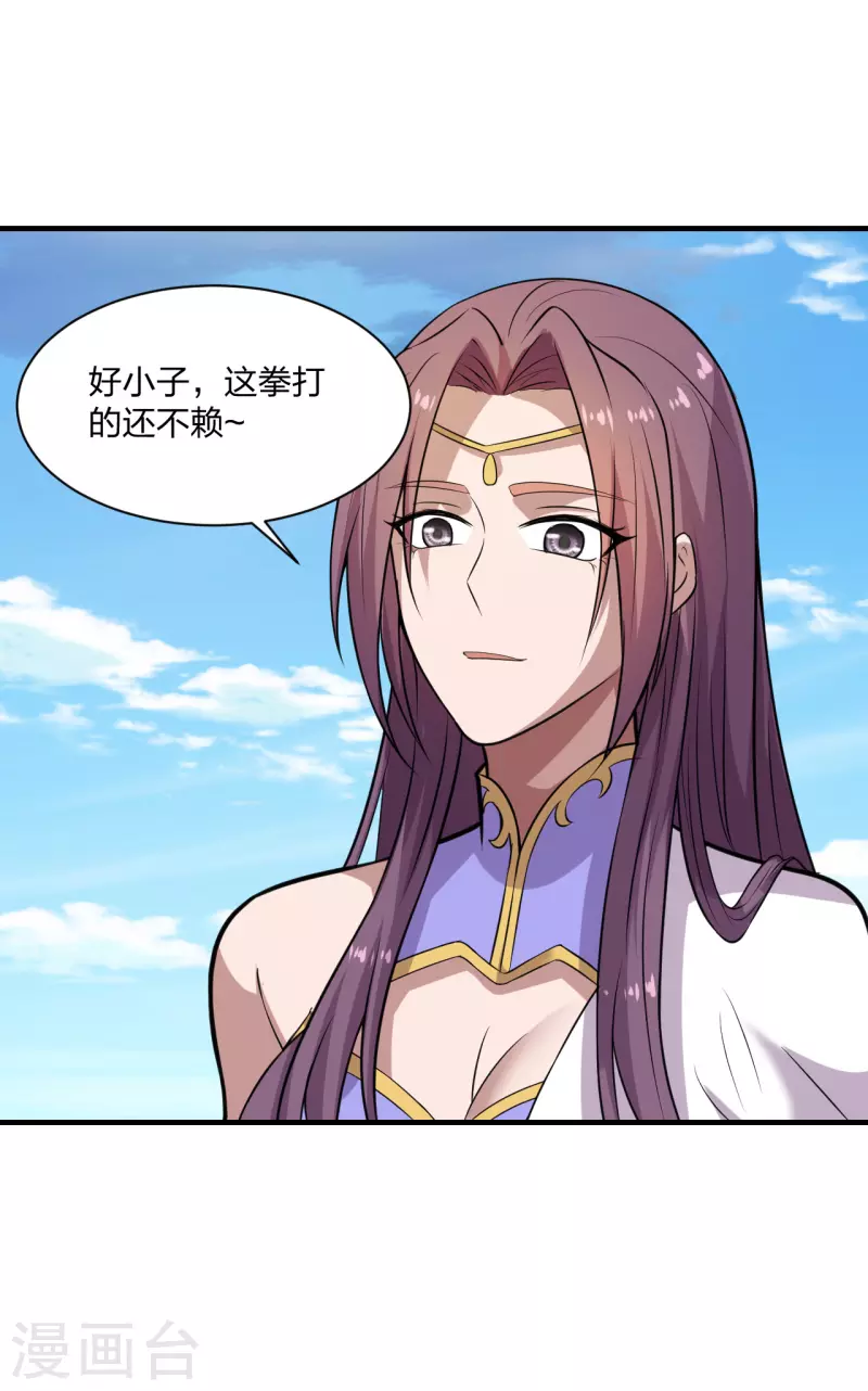 仙武帝尊韩漫全集-第190话 大型烧烤现场！无删减无遮挡章节图片 