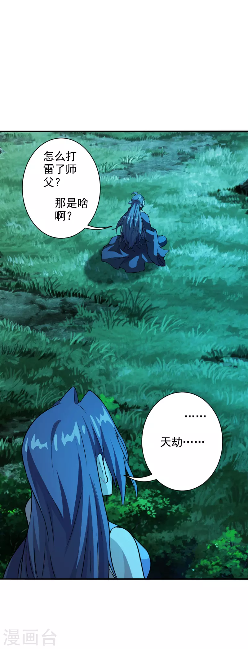 仙武帝尊韩漫全集-第191话 天劫到来！无删减无遮挡章节图片 