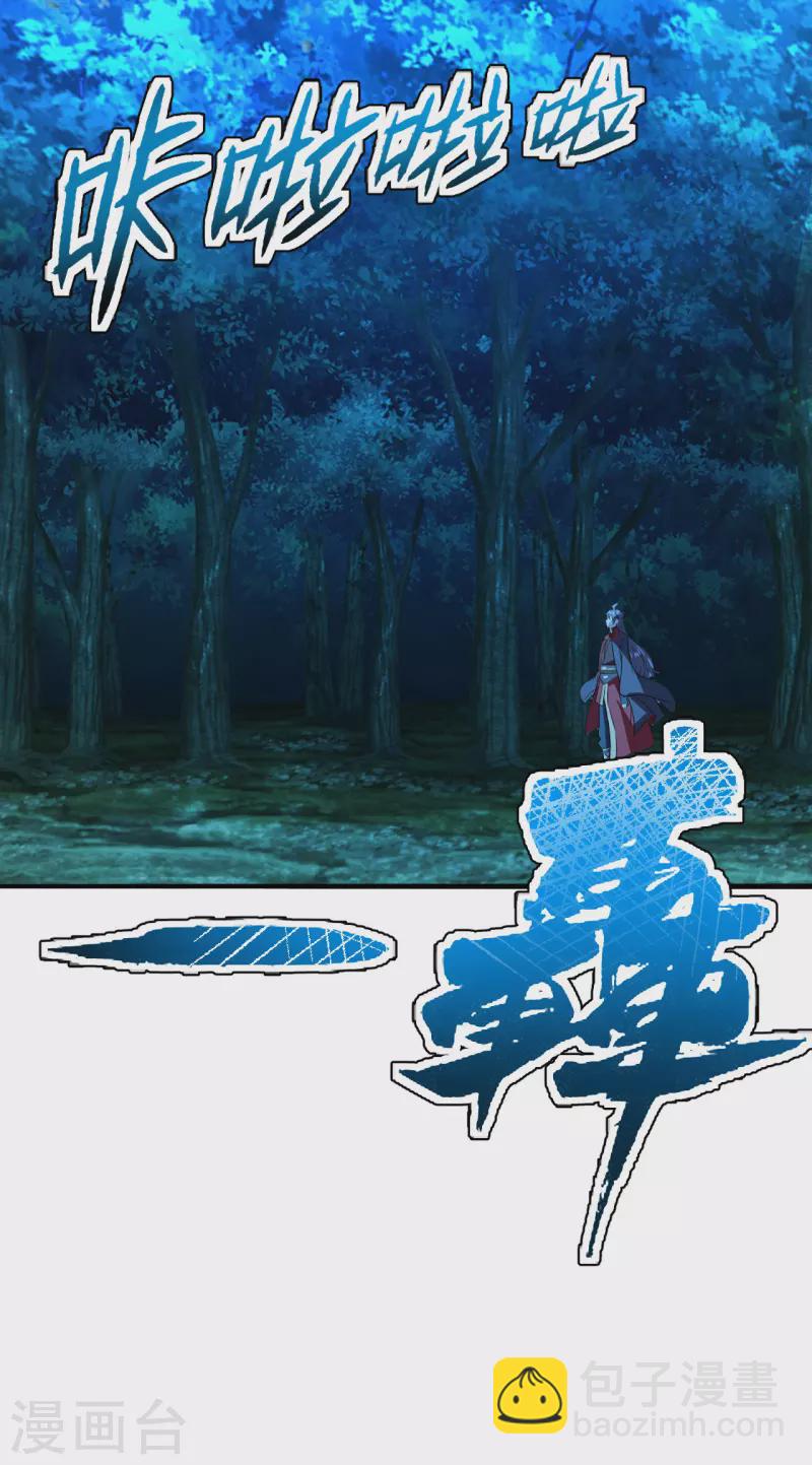 仙武帝尊韩漫全集-第191话 天劫到来！无删减无遮挡章节图片 