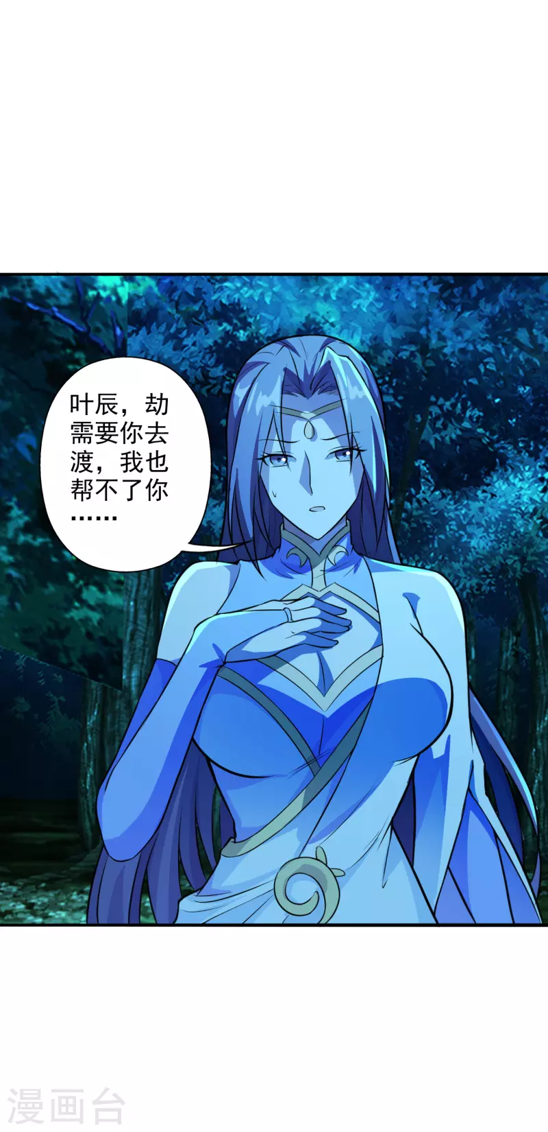 仙武帝尊韩漫全集-第191话 天劫到来！无删减无遮挡章节图片 