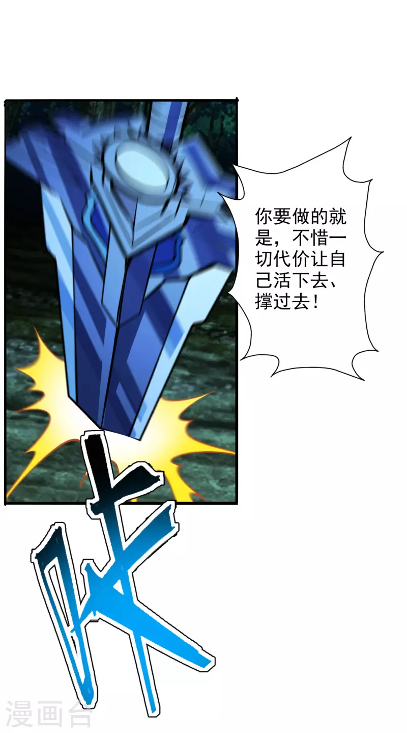 仙武帝尊韩漫全集-第191话 天劫到来！无删减无遮挡章节图片 