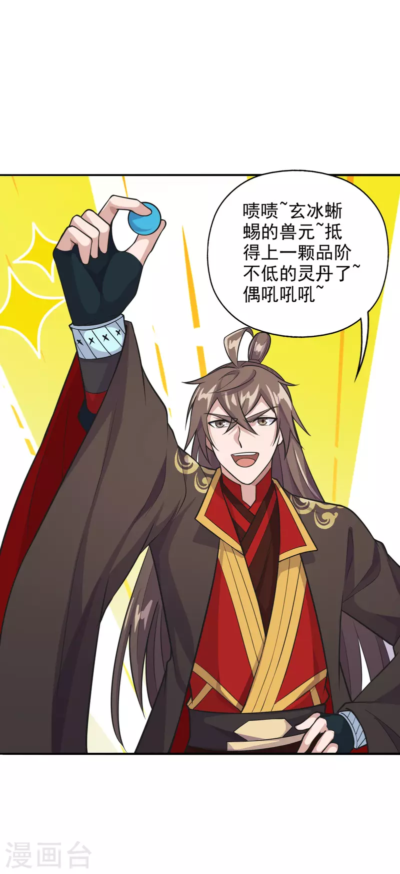 仙武帝尊韩漫全集-第191话 天劫到来！无删减无遮挡章节图片 