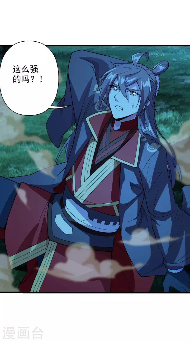 仙武帝尊韩漫全集-第191话 天劫到来！无删减无遮挡章节图片 