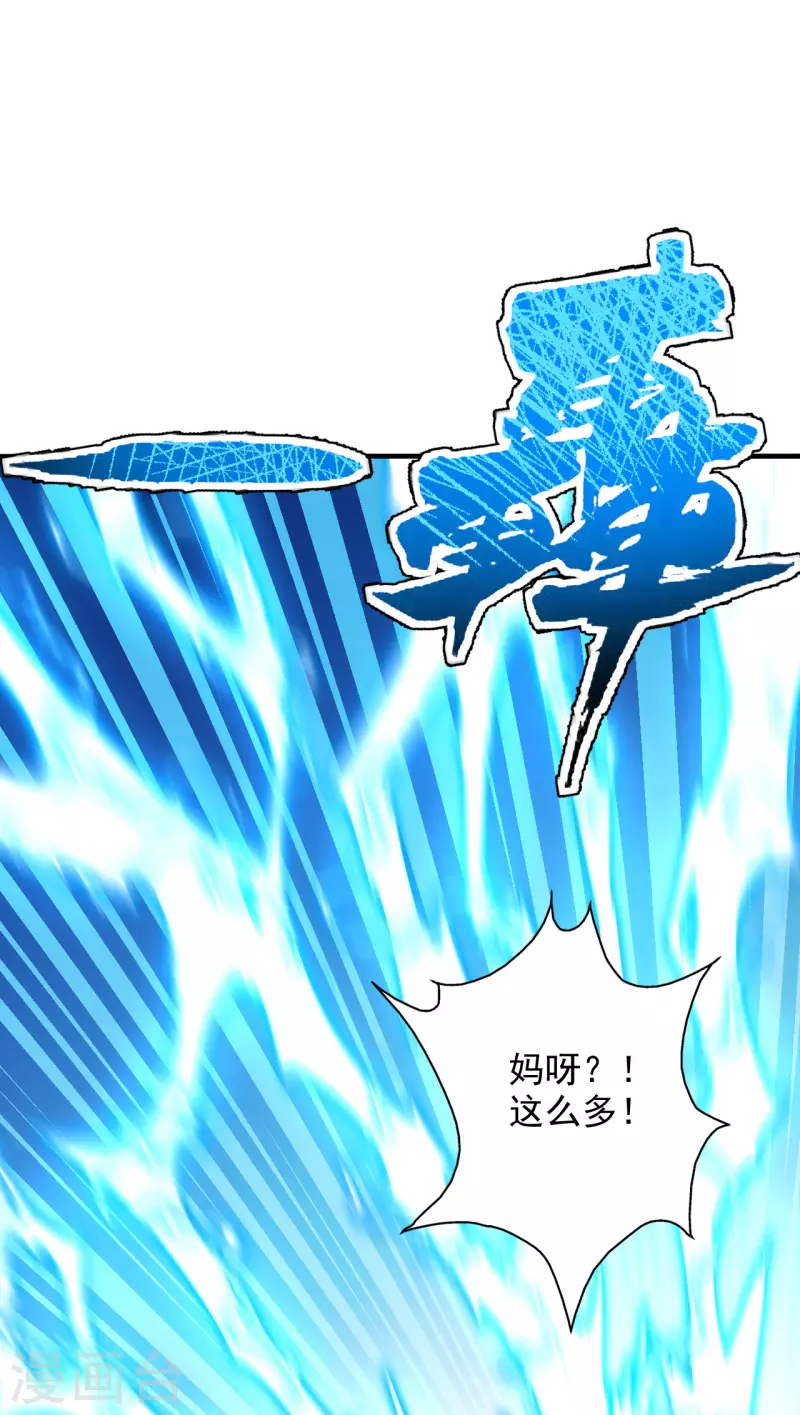 仙武帝尊韩漫全集-第191话 天劫到来！无删减无遮挡章节图片 
