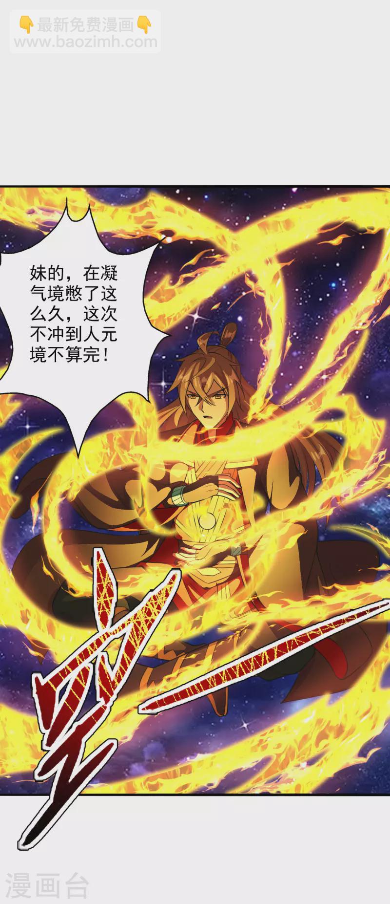 仙武帝尊韩漫全集-第191话 天劫到来！无删减无遮挡章节图片 