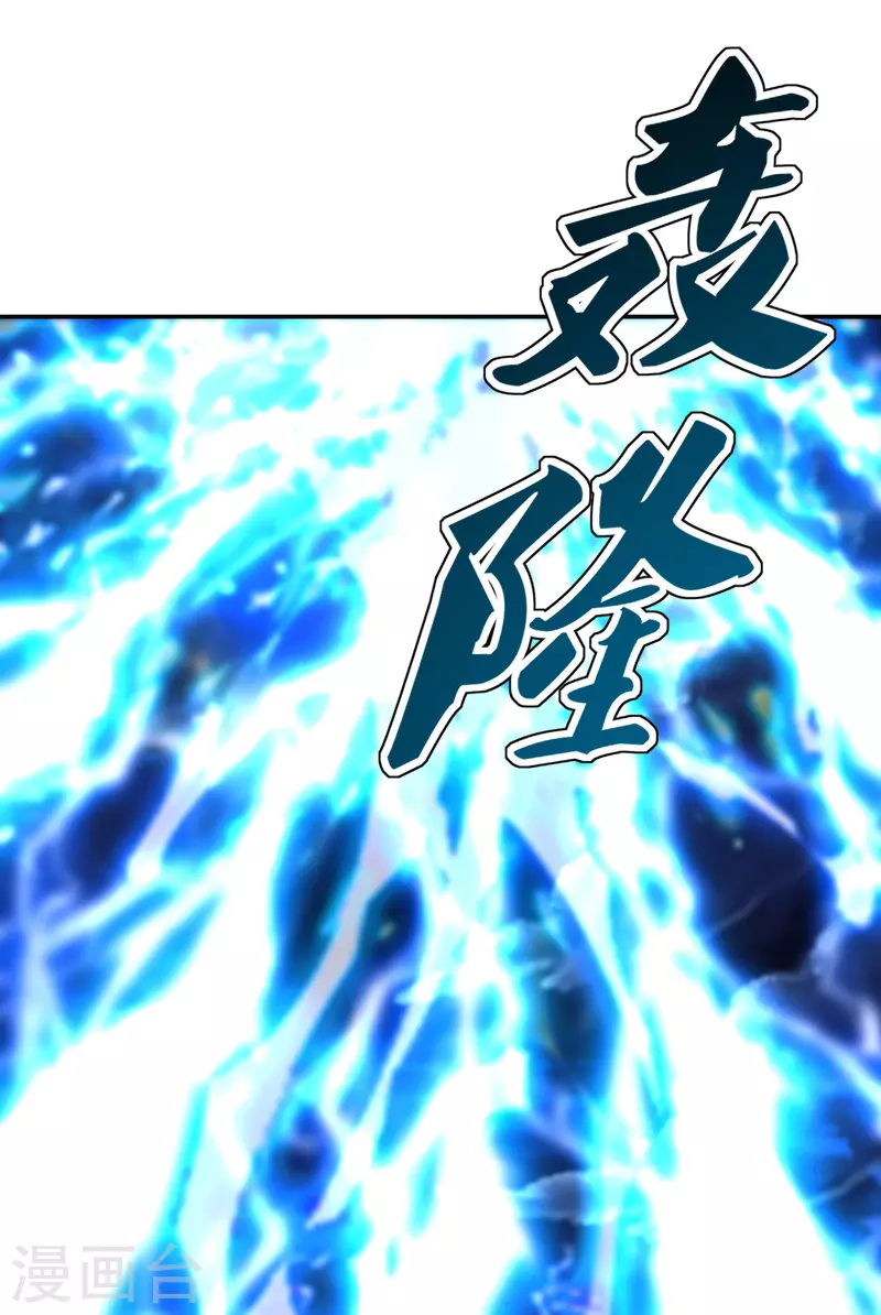 仙武帝尊韩漫全集-第192话 硬撼天劫！无删减无遮挡章节图片 