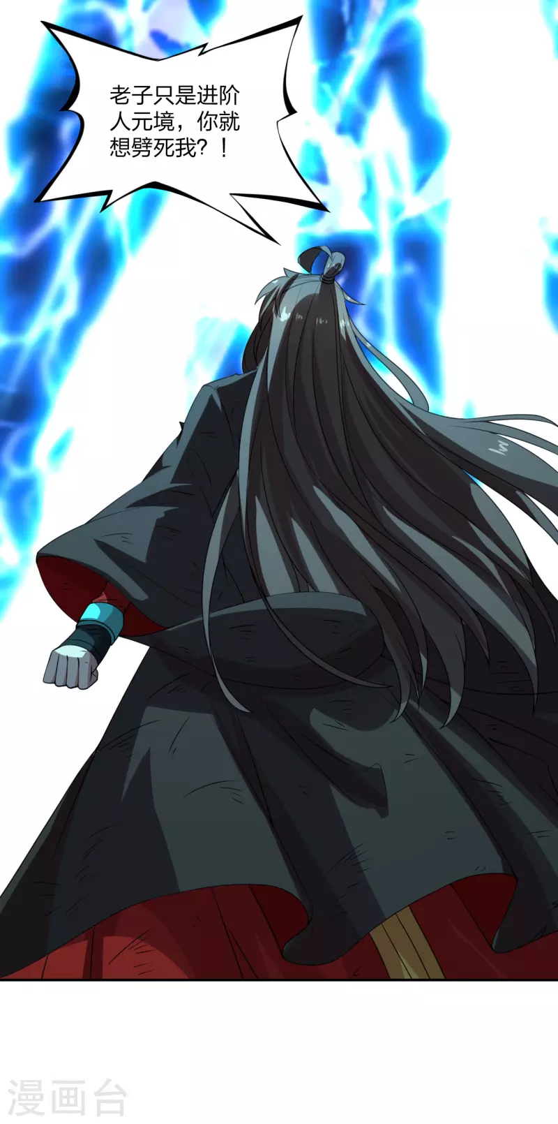 仙武帝尊韩漫全集-第192话 硬撼天劫！无删减无遮挡章节图片 