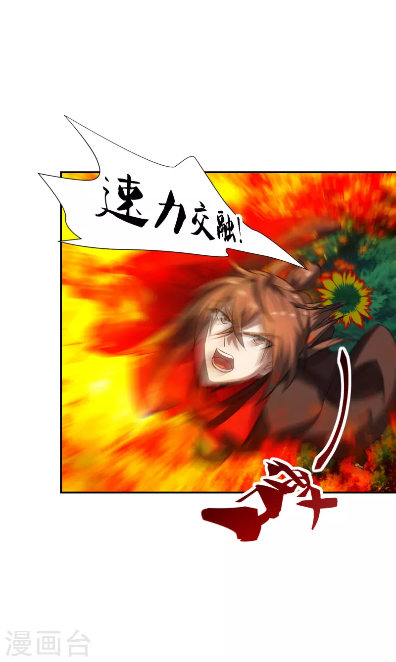 仙武帝尊韩漫全集-第192话 硬撼天劫！无删减无遮挡章节图片 