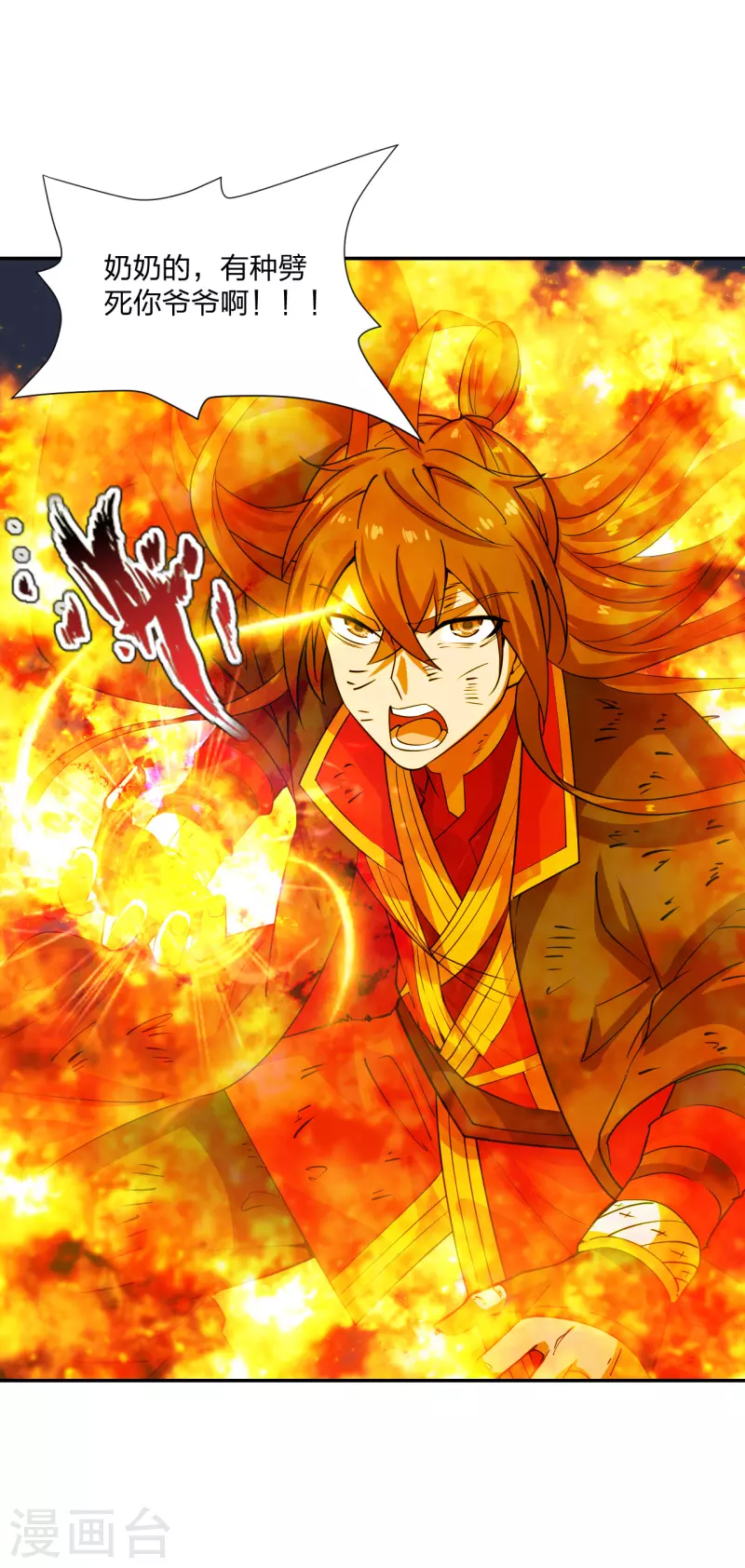 仙武帝尊韩漫全集-第192话 硬撼天劫！无删减无遮挡章节图片 
