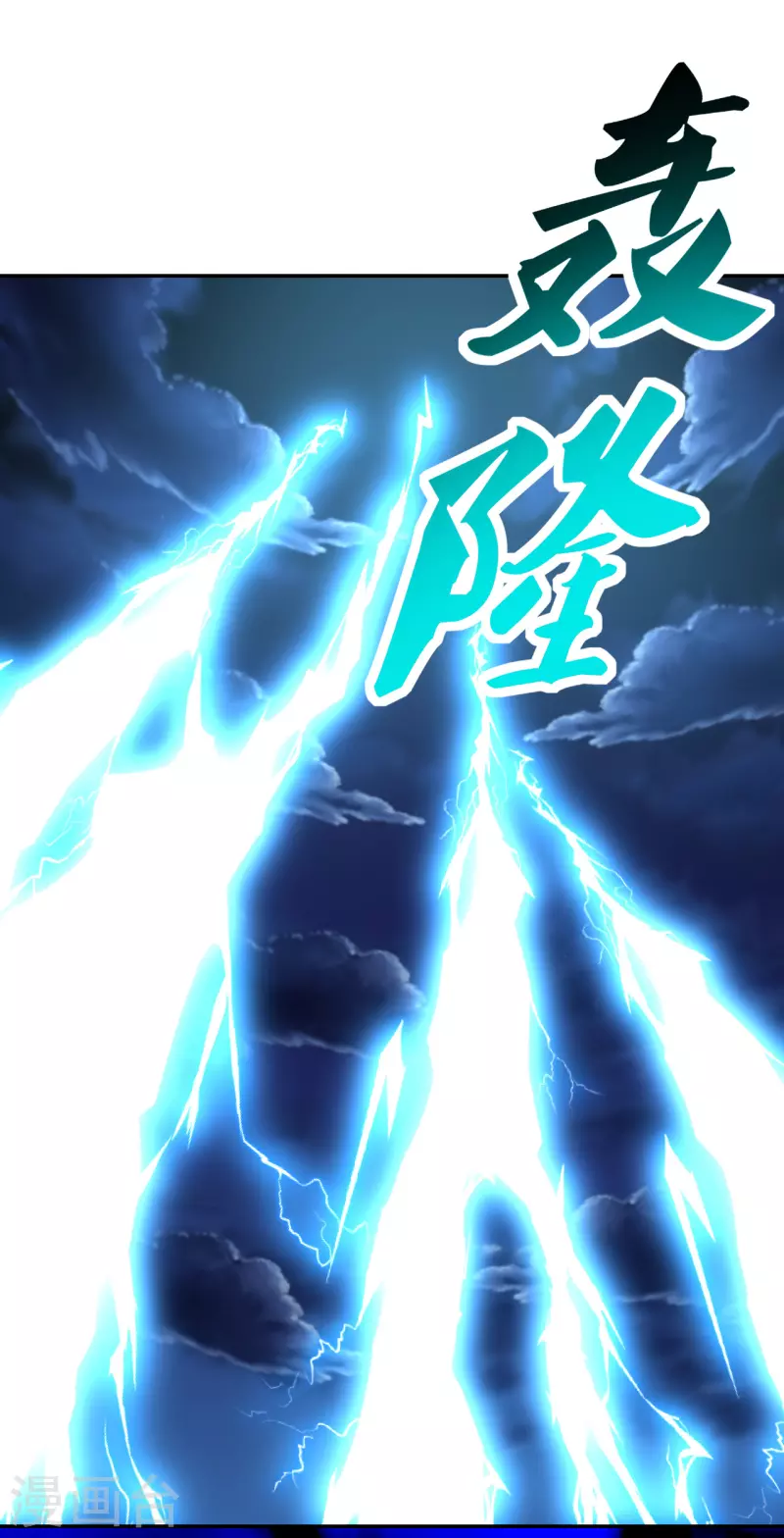 仙武帝尊韩漫全集-第192话 硬撼天劫！无删减无遮挡章节图片 