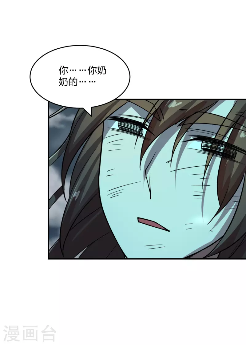 仙武帝尊韩漫全集-第192话 硬撼天劫！无删减无遮挡章节图片 