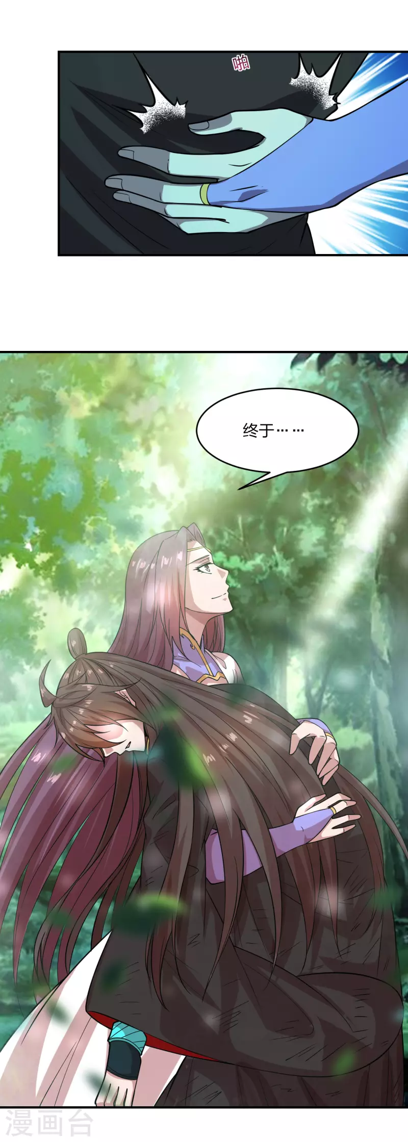 仙武帝尊韩漫全集-第192话 硬撼天劫！无删减无遮挡章节图片 