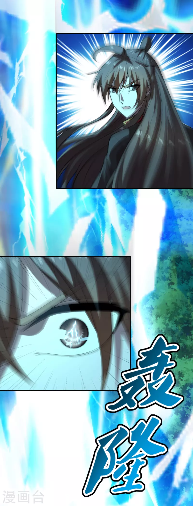 仙武帝尊韩漫全集-第192话 硬撼天劫！无删减无遮挡章节图片 