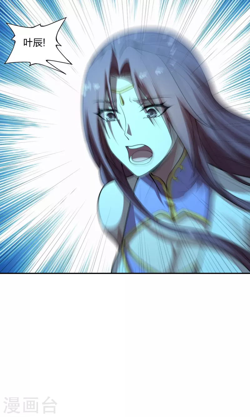 仙武帝尊韩漫全集-第192话 硬撼天劫！无删减无遮挡章节图片 