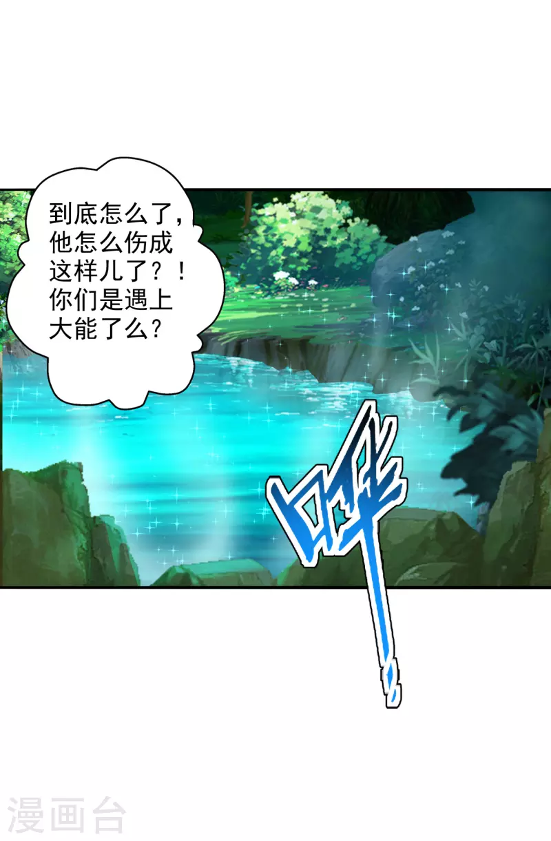 仙武帝尊韩漫全集-第193话 楚灵儿震惊了~无删减无遮挡章节图片 