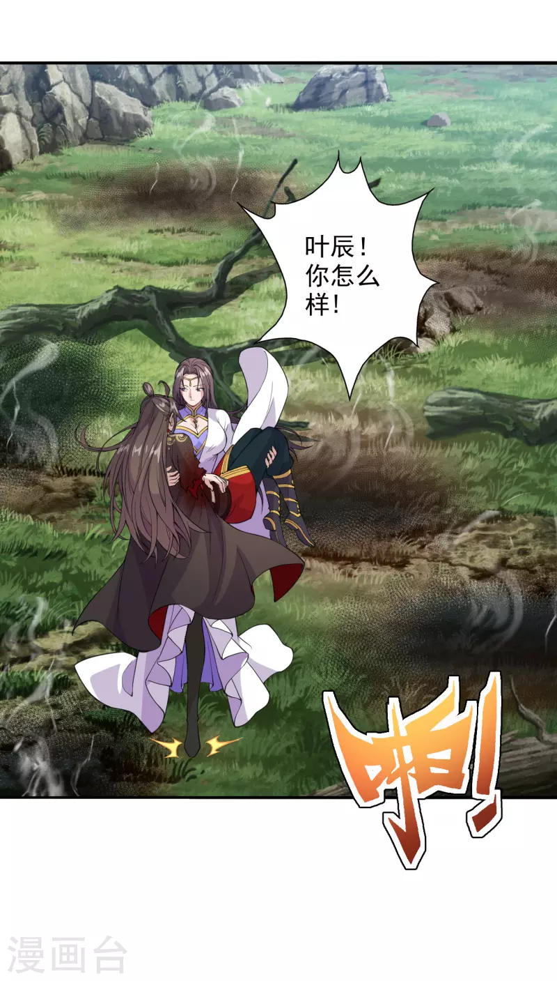 仙武帝尊韩漫全集-第193话 楚灵儿震惊了~无删减无遮挡章节图片 