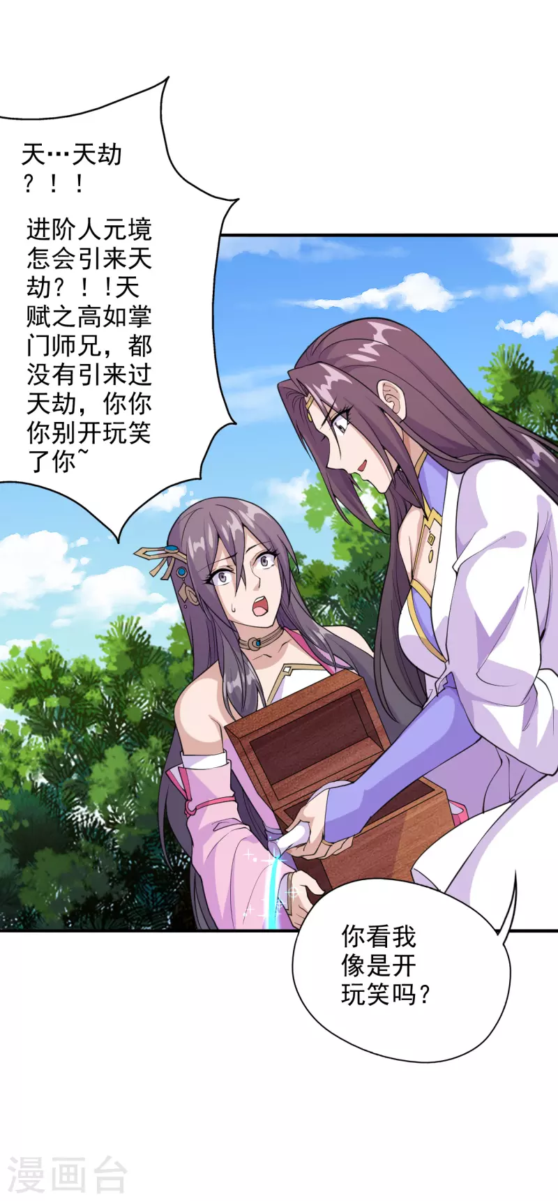 仙武帝尊韩漫全集-第193话 楚灵儿震惊了~无删减无遮挡章节图片 