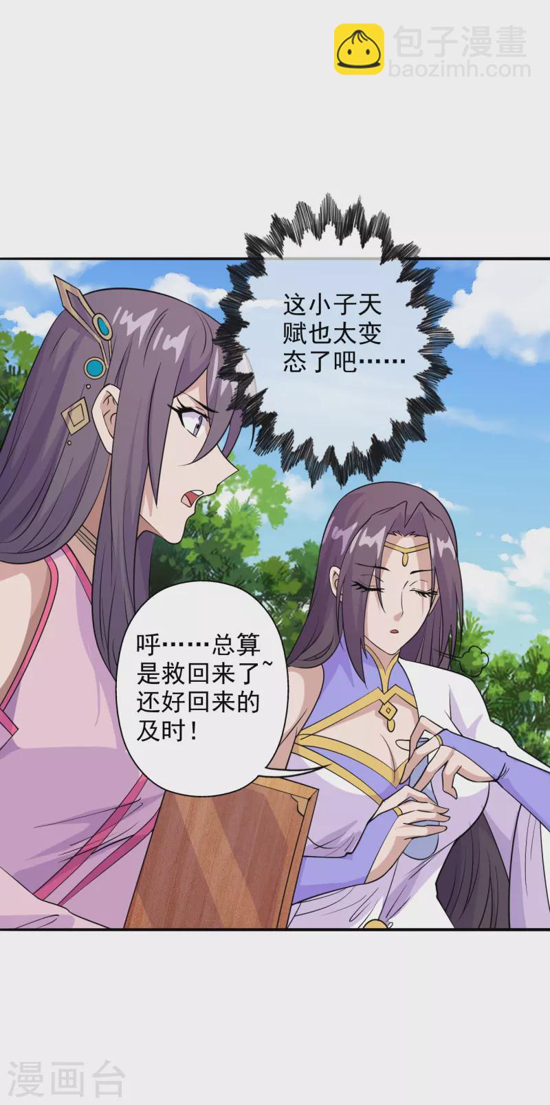 仙武帝尊韩漫全集-第193话 楚灵儿震惊了~无删减无遮挡章节图片 