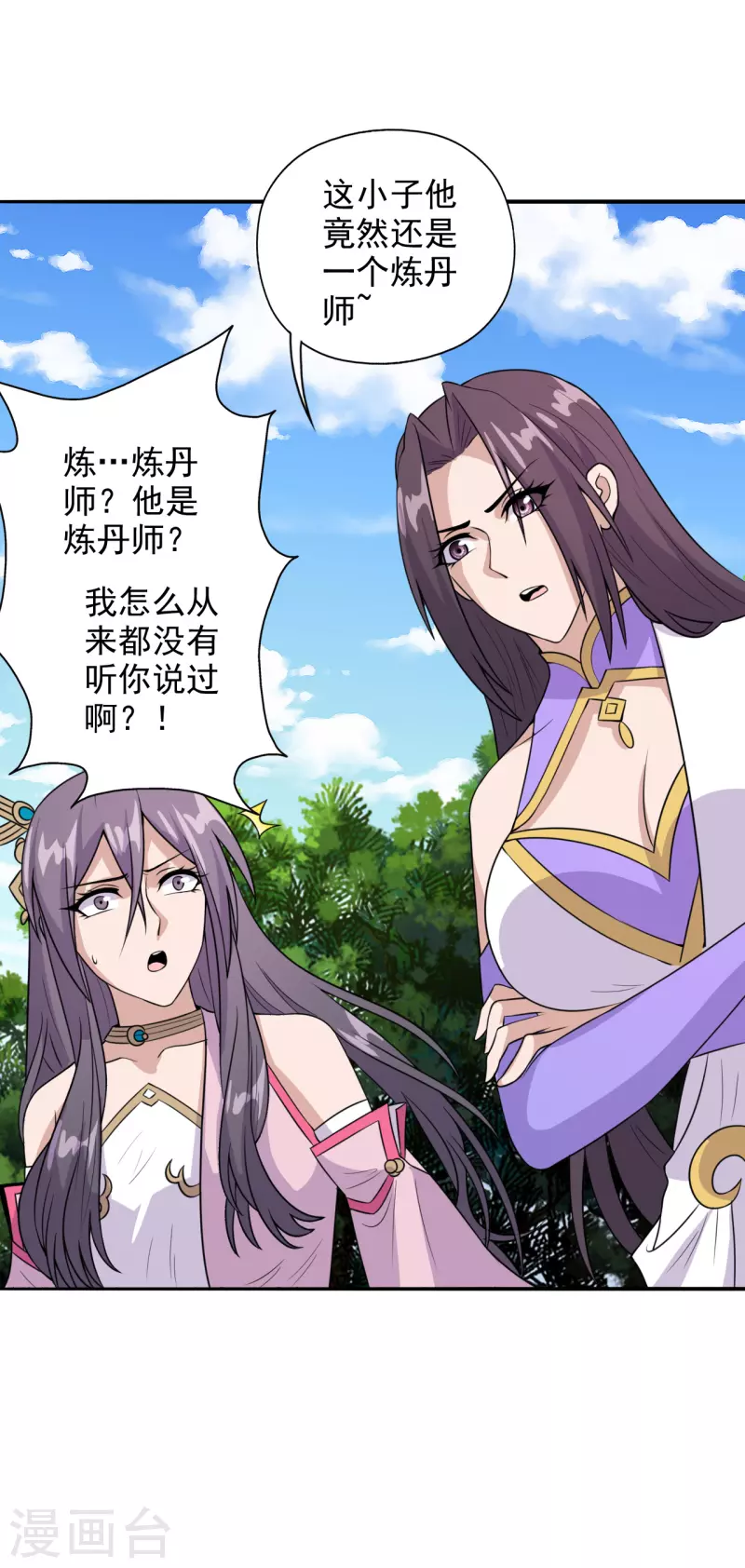 仙武帝尊韩漫全集-第193话 楚灵儿震惊了~无删减无遮挡章节图片 