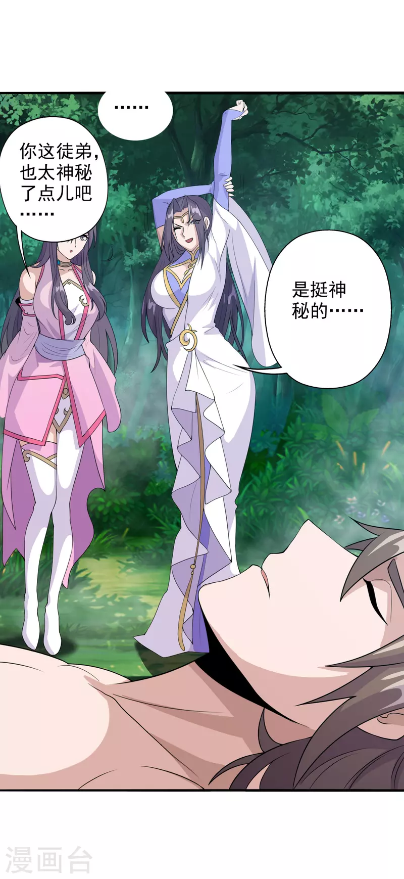 仙武帝尊韩漫全集-第193话 楚灵儿震惊了~无删减无遮挡章节图片 