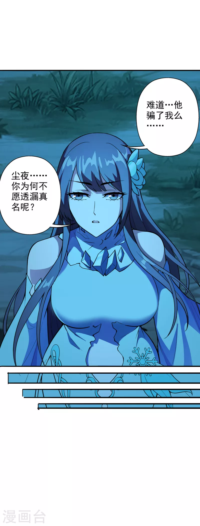 仙武帝尊韩漫全集-第193话 楚灵儿震惊了~无删减无遮挡章节图片 