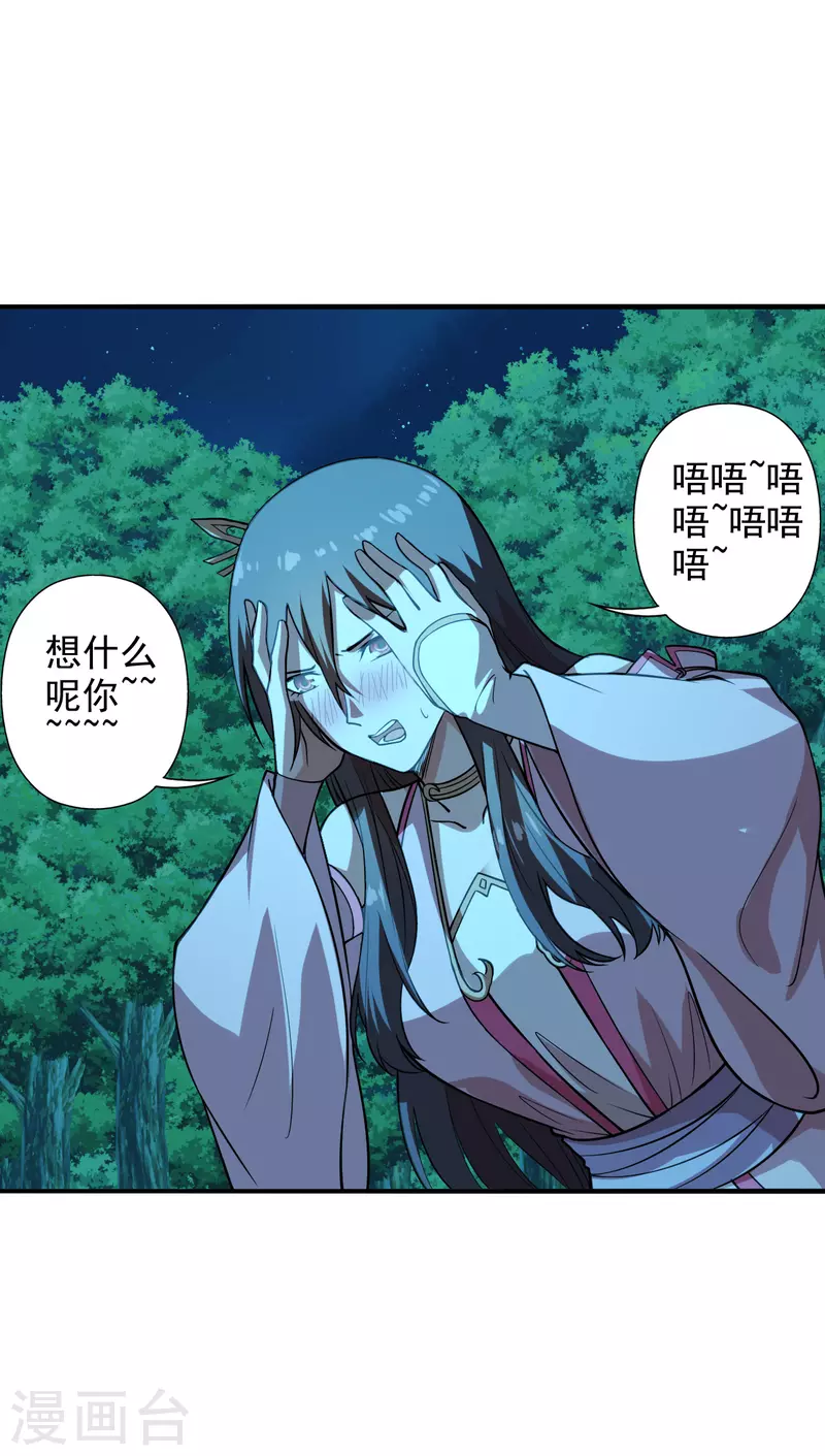 仙武帝尊韩漫全集-第194话 五星亮了起来！！！无删减无遮挡章节图片 