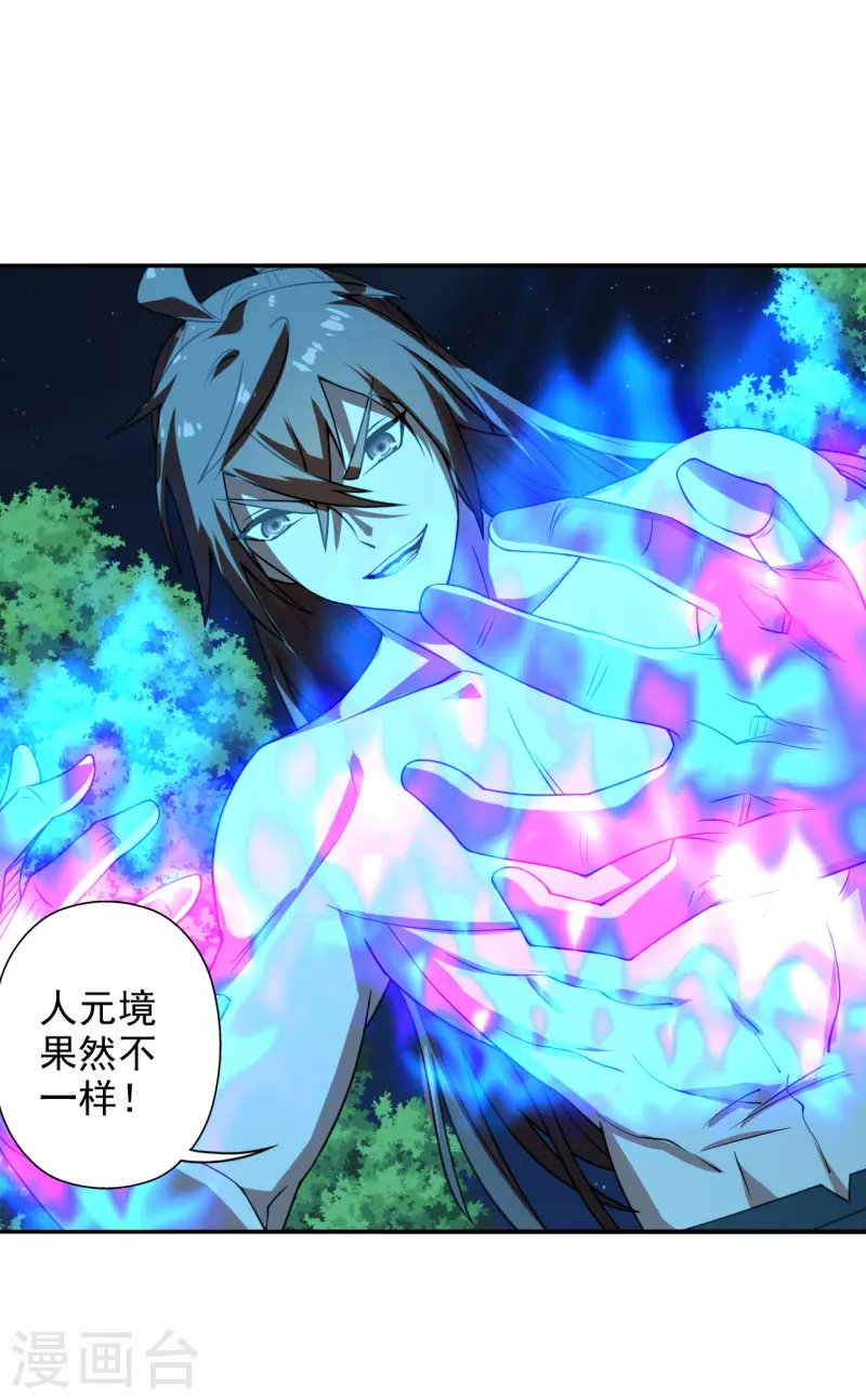 仙武帝尊韩漫全集-第194话 五星亮了起来！！！无删减无遮挡章节图片 