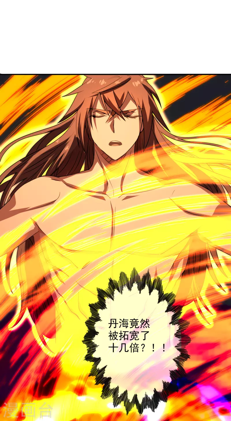 仙武帝尊韩漫全集-第194话 五星亮了起来！！！无删减无遮挡章节图片 