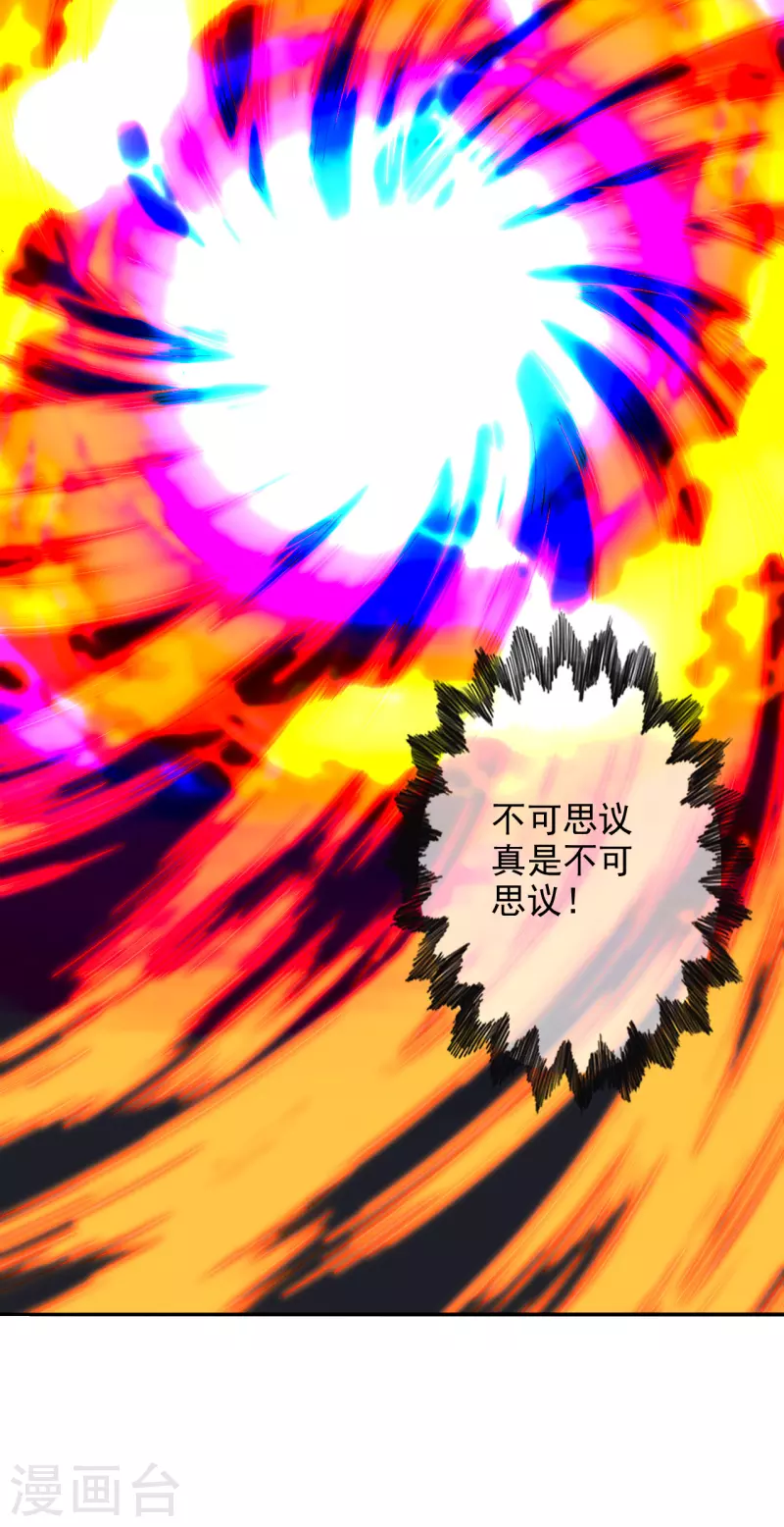仙武帝尊韩漫全集-第194话 五星亮了起来！！！无删减无遮挡章节图片 