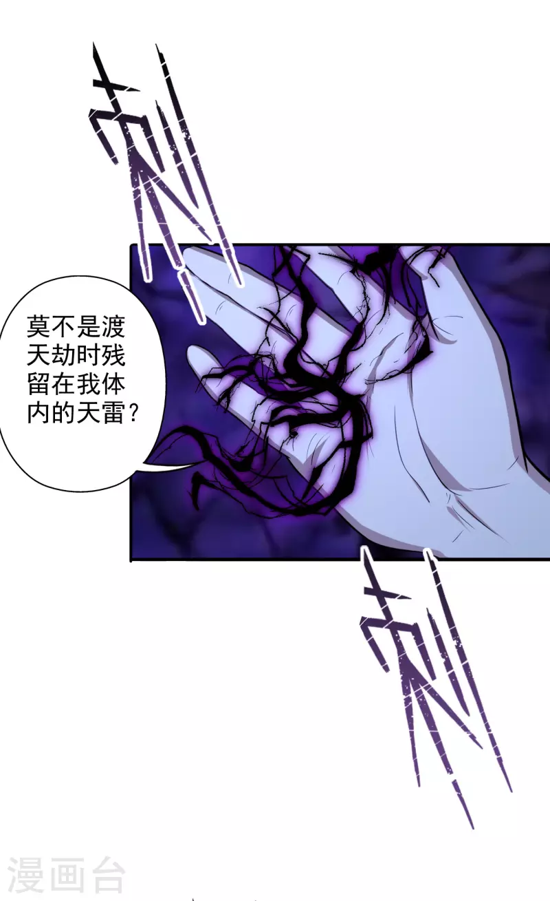 仙武帝尊韩漫全集-第194话 五星亮了起来！！！无删减无遮挡章节图片 