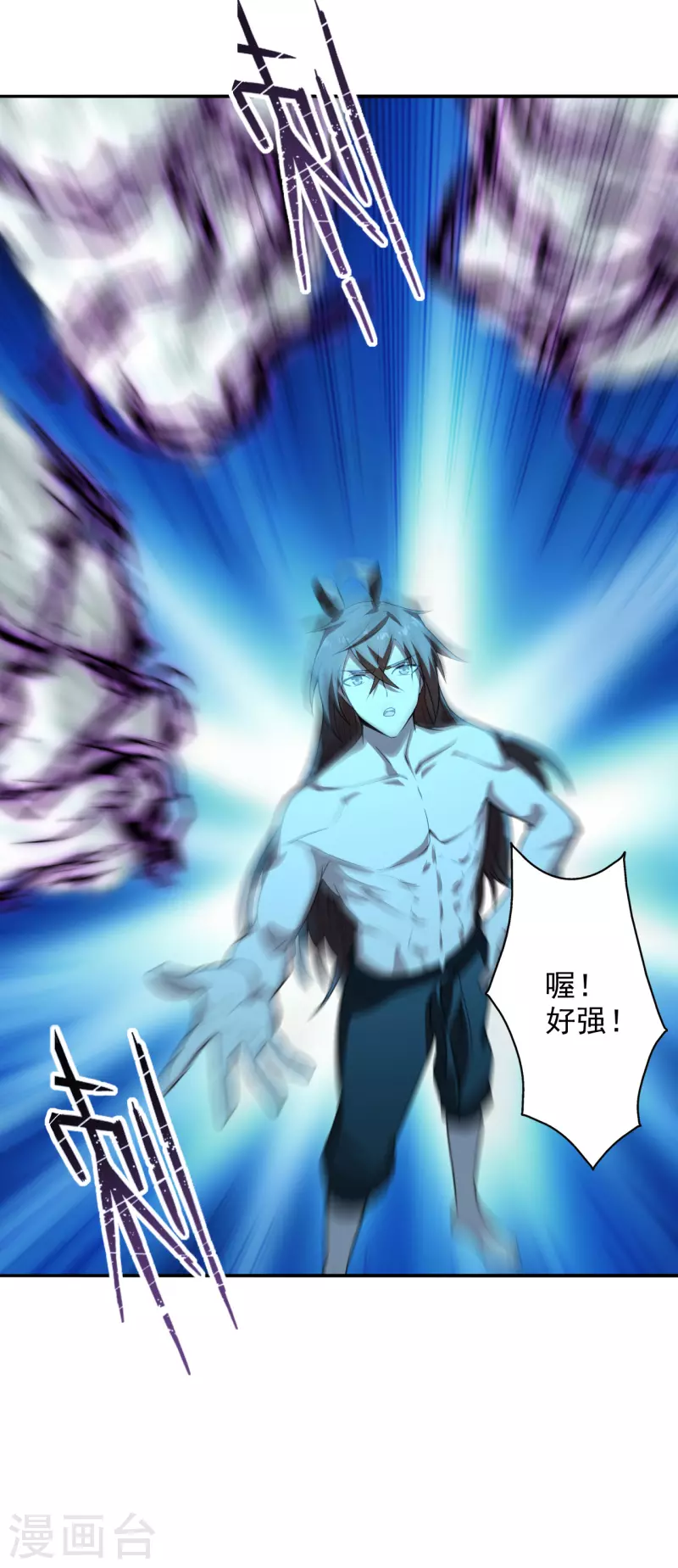 仙武帝尊韩漫全集-第194话 五星亮了起来！！！无删减无遮挡章节图片 
