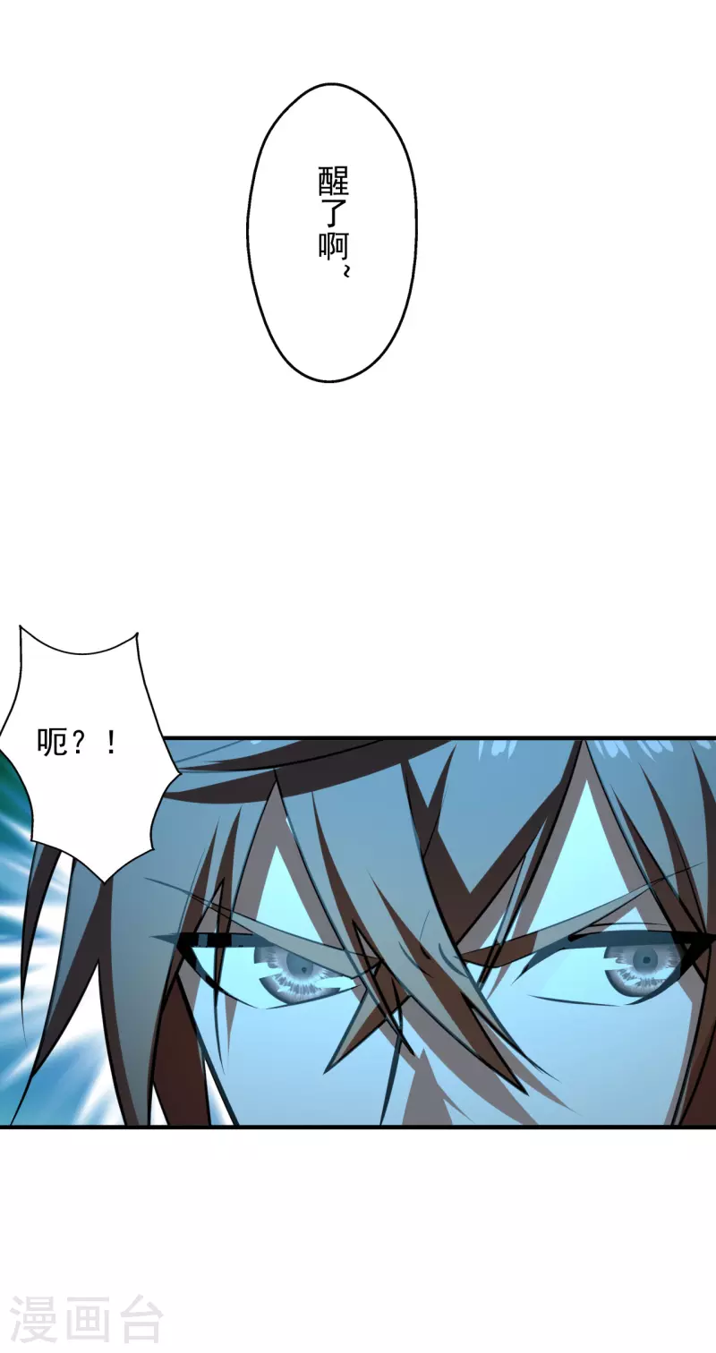 仙武帝尊韩漫全集-第194话 五星亮了起来！！！无删减无遮挡章节图片 