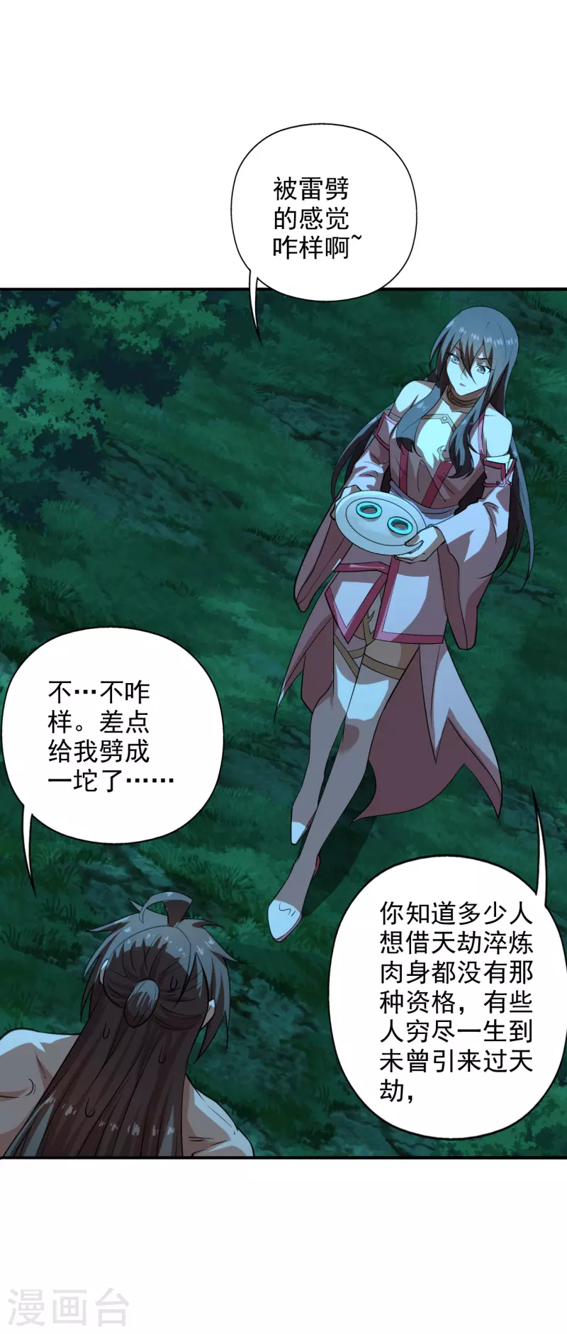 仙武帝尊韩漫全集-第194话 五星亮了起来！！！无删减无遮挡章节图片 