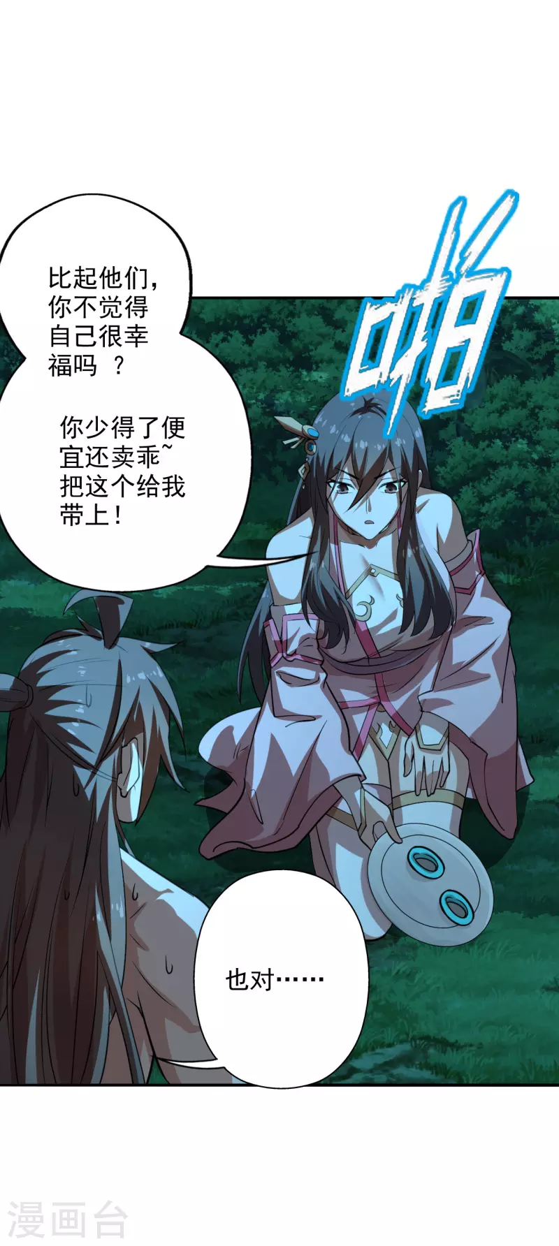仙武帝尊韩漫全集-第194话 五星亮了起来！！！无删减无遮挡章节图片 