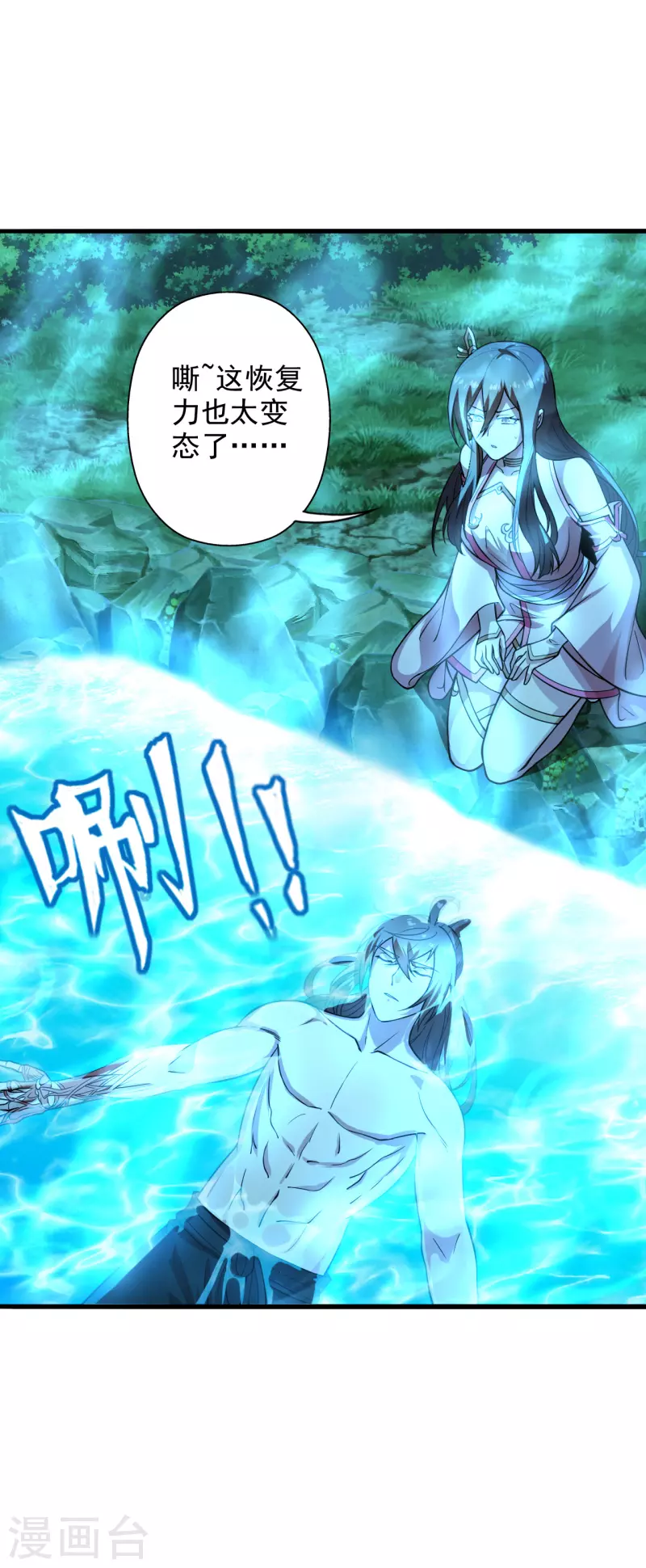 仙武帝尊韩漫全集-第194话 五星亮了起来！！！无删减无遮挡章节图片 