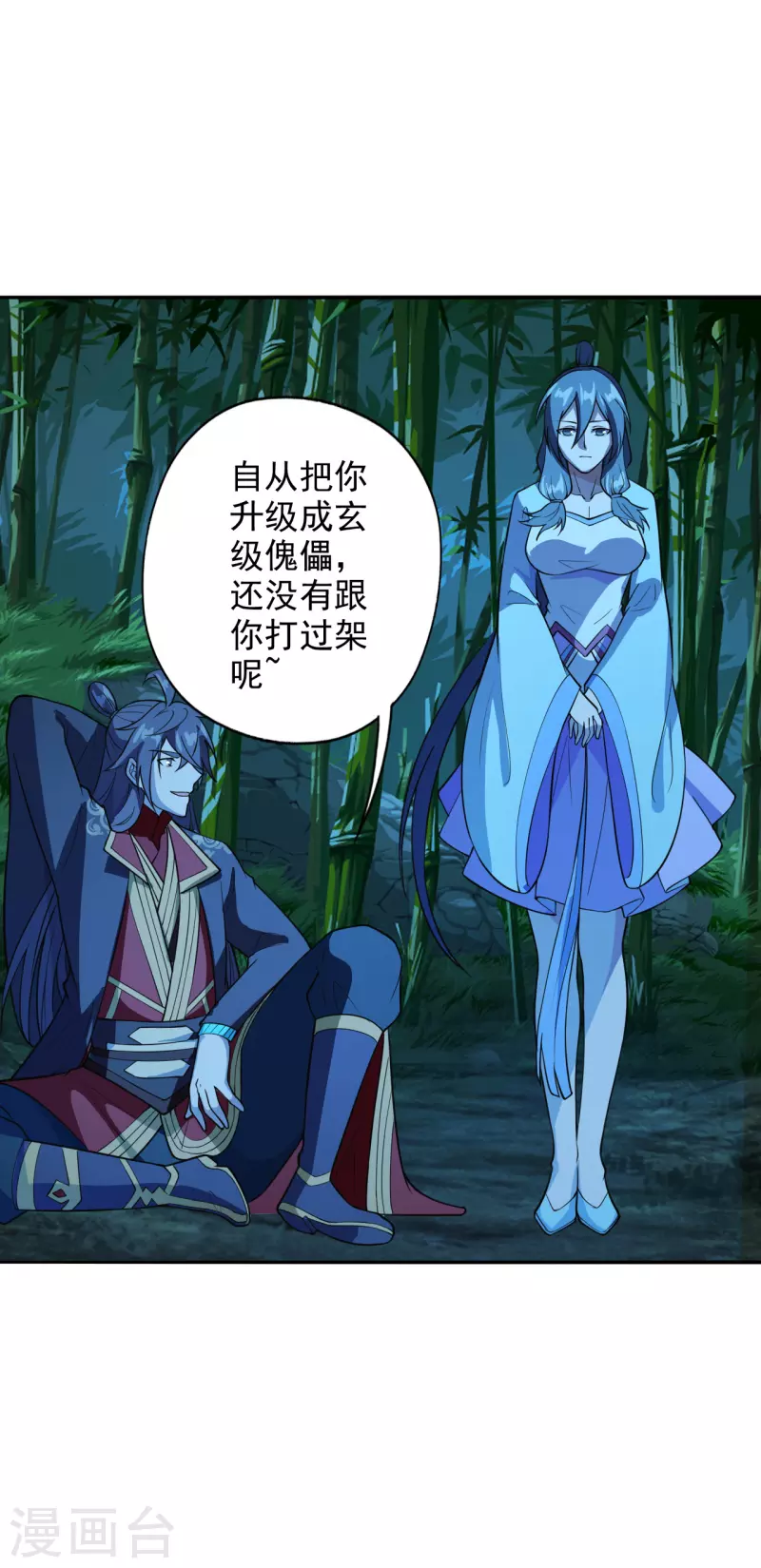 仙武帝尊韩漫全集-第195话 灵室训练开始！无删减无遮挡章节图片 