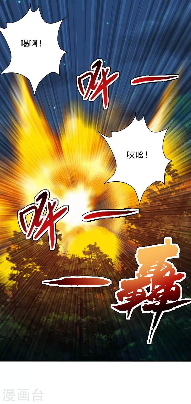 仙武帝尊韩漫全集-第195话 灵室训练开始！无删减无遮挡章节图片 