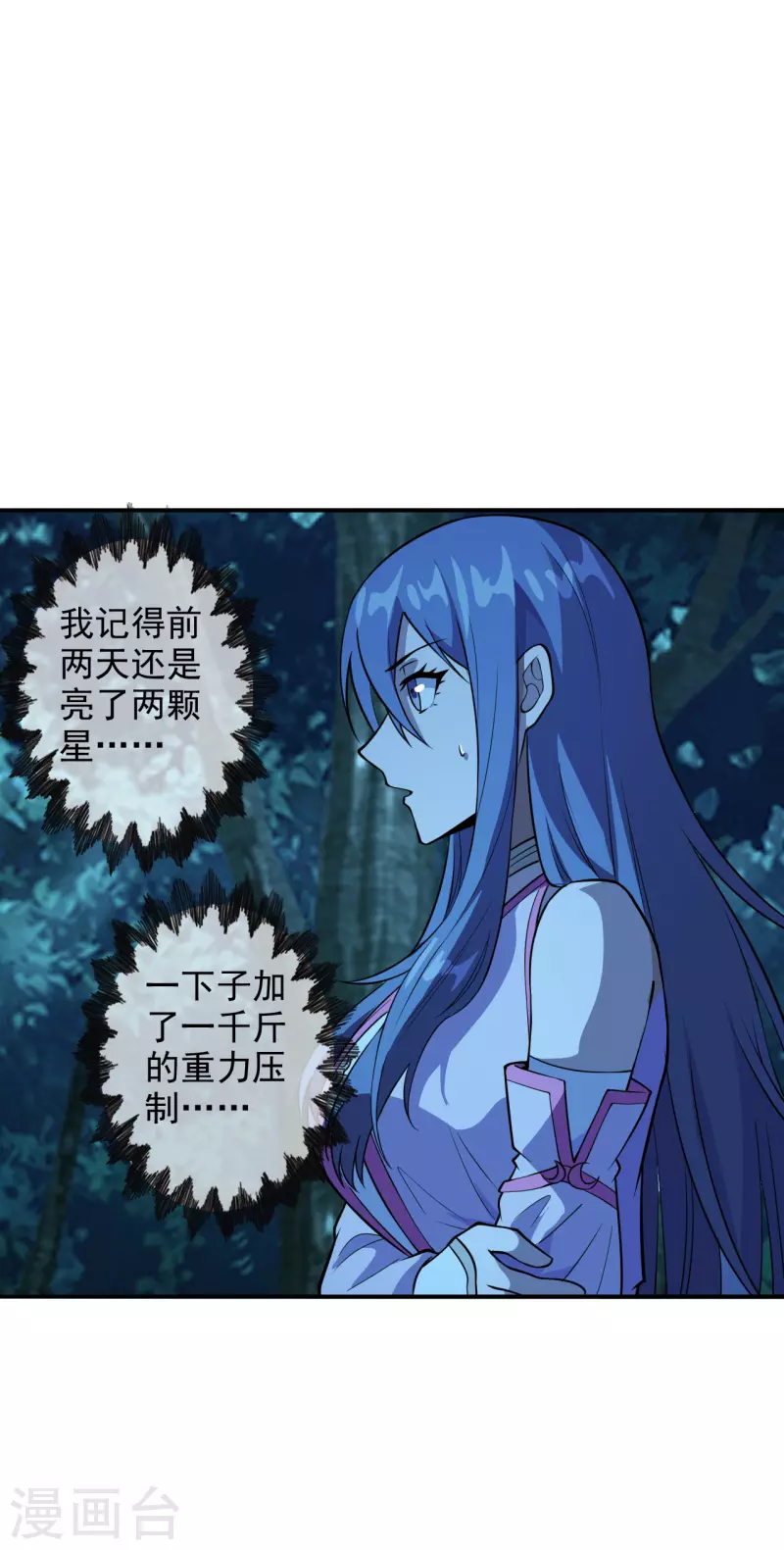 仙武帝尊韩漫全集-第195话 灵室训练开始！无删减无遮挡章节图片 