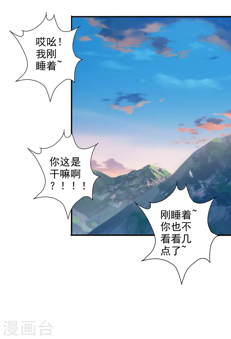 仙武帝尊韩漫全集-第195话 灵室训练开始！无删减无遮挡章节图片 