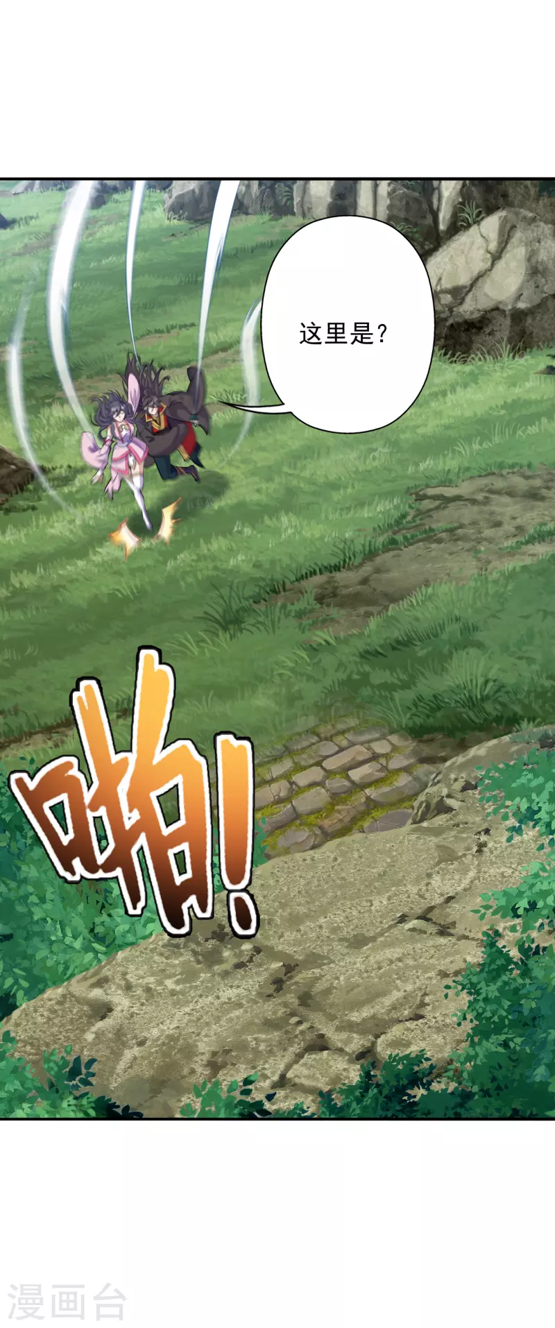 仙武帝尊韩漫全集-第195话 灵室训练开始！无删减无遮挡章节图片 