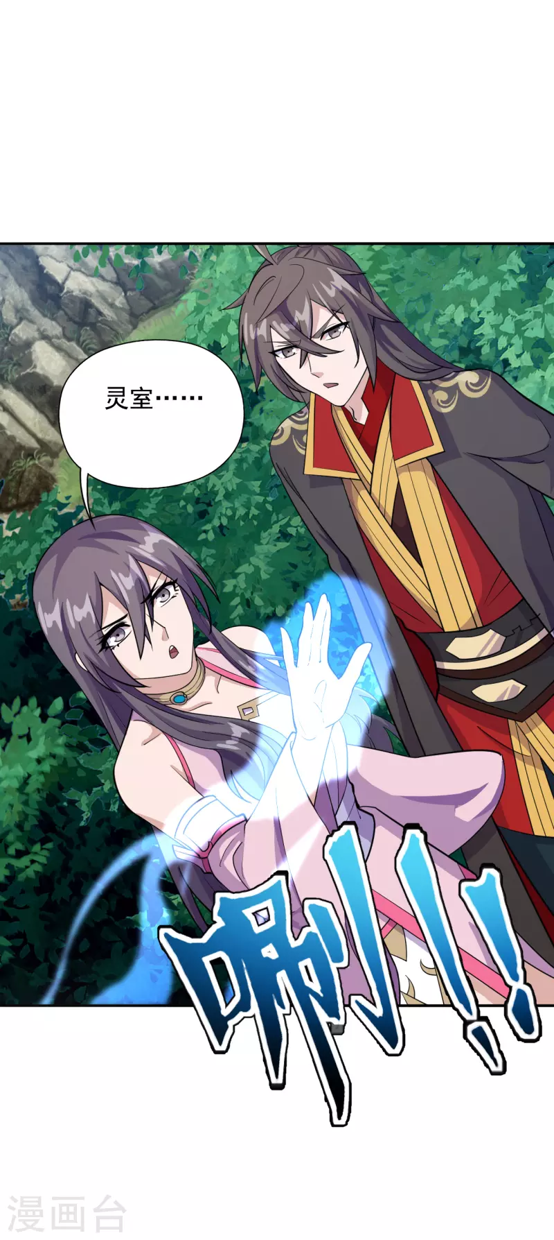 仙武帝尊韩漫全集-第195话 灵室训练开始！无删减无遮挡章节图片 