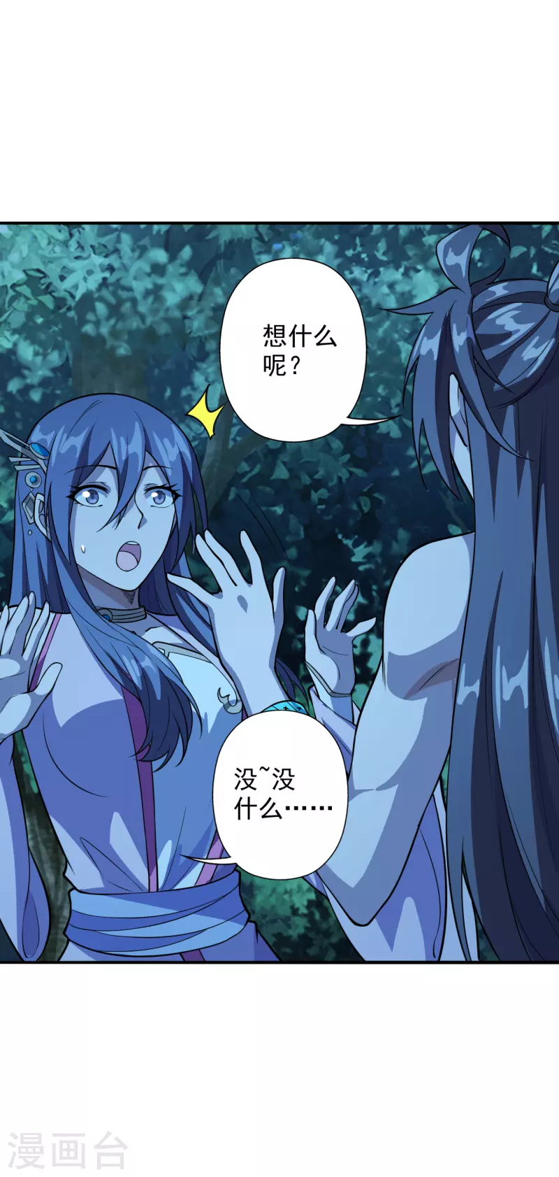 仙武帝尊韩漫全集-第195话 灵室训练开始！无删减无遮挡章节图片 