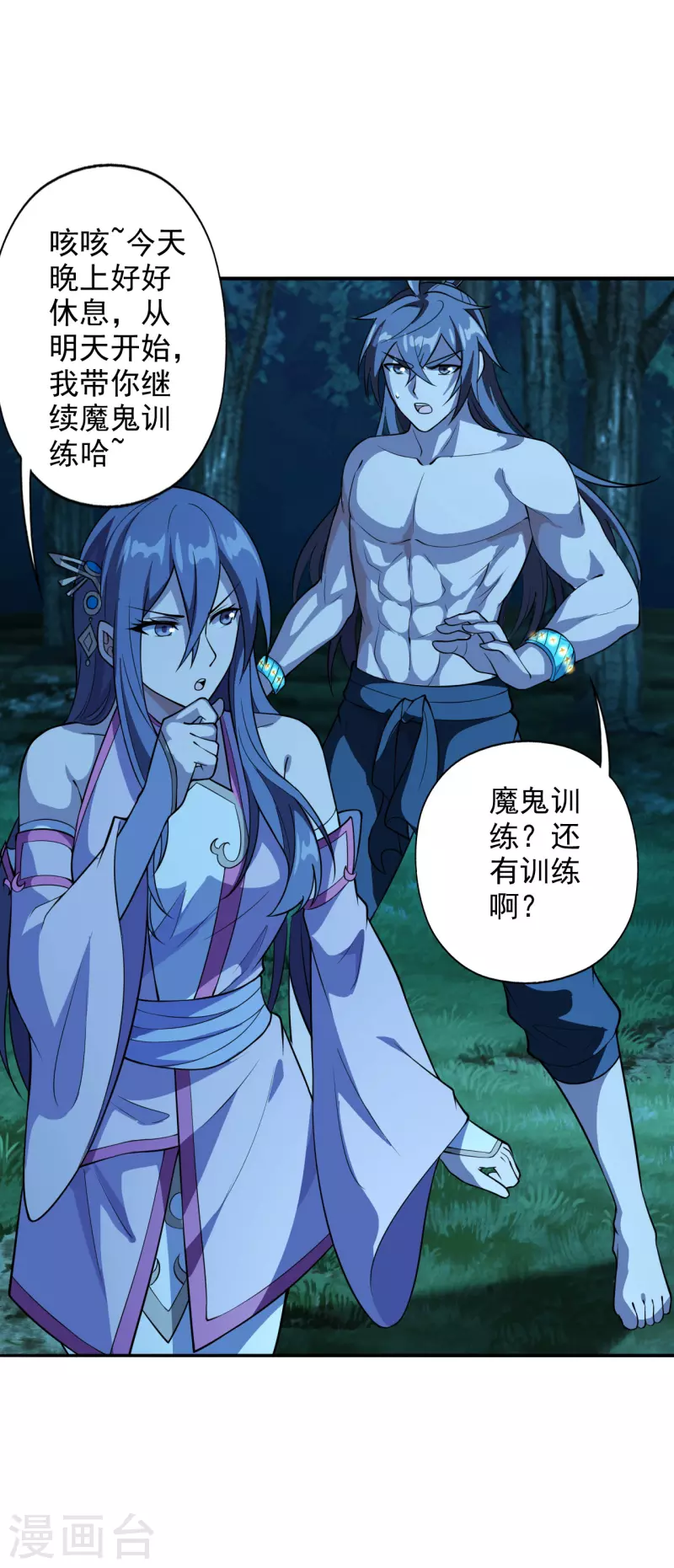 仙武帝尊韩漫全集-第195话 灵室训练开始！无删减无遮挡章节图片 