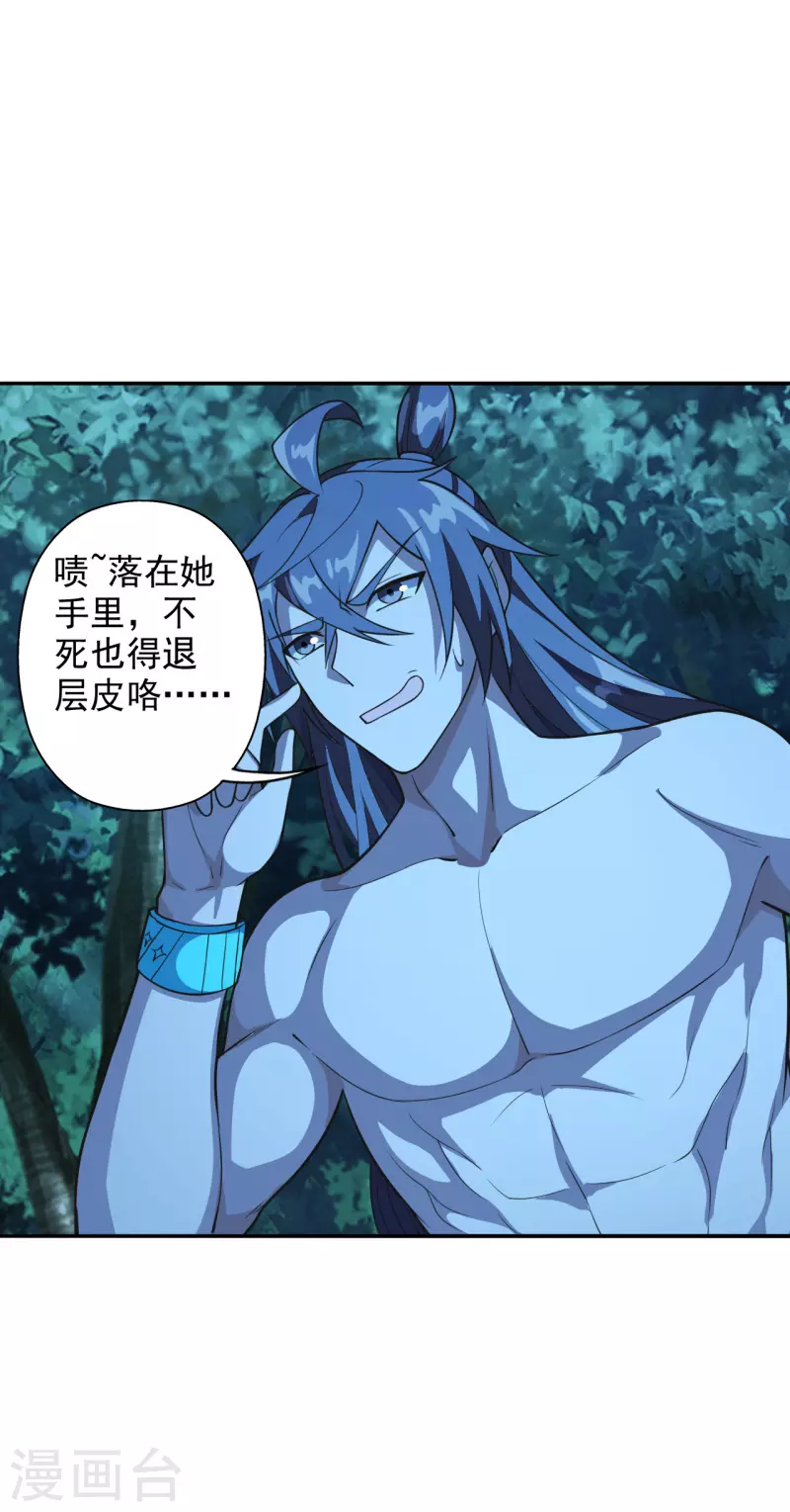 仙武帝尊韩漫全集-第195话 灵室训练开始！无删减无遮挡章节图片 