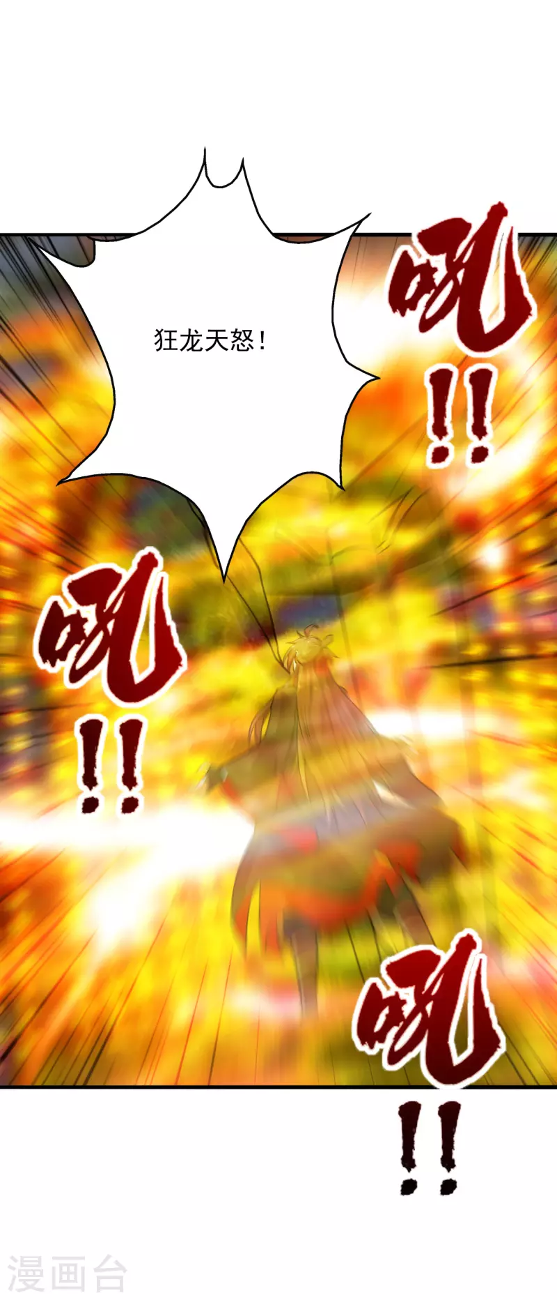 仙武帝尊韩漫全集-第196话 灵魂锤炼！无删减无遮挡章节图片 
