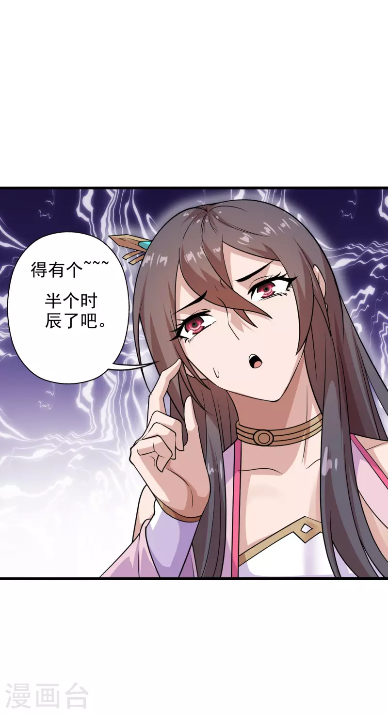 仙武帝尊韩漫全集-第196话 灵魂锤炼！无删减无遮挡章节图片 
