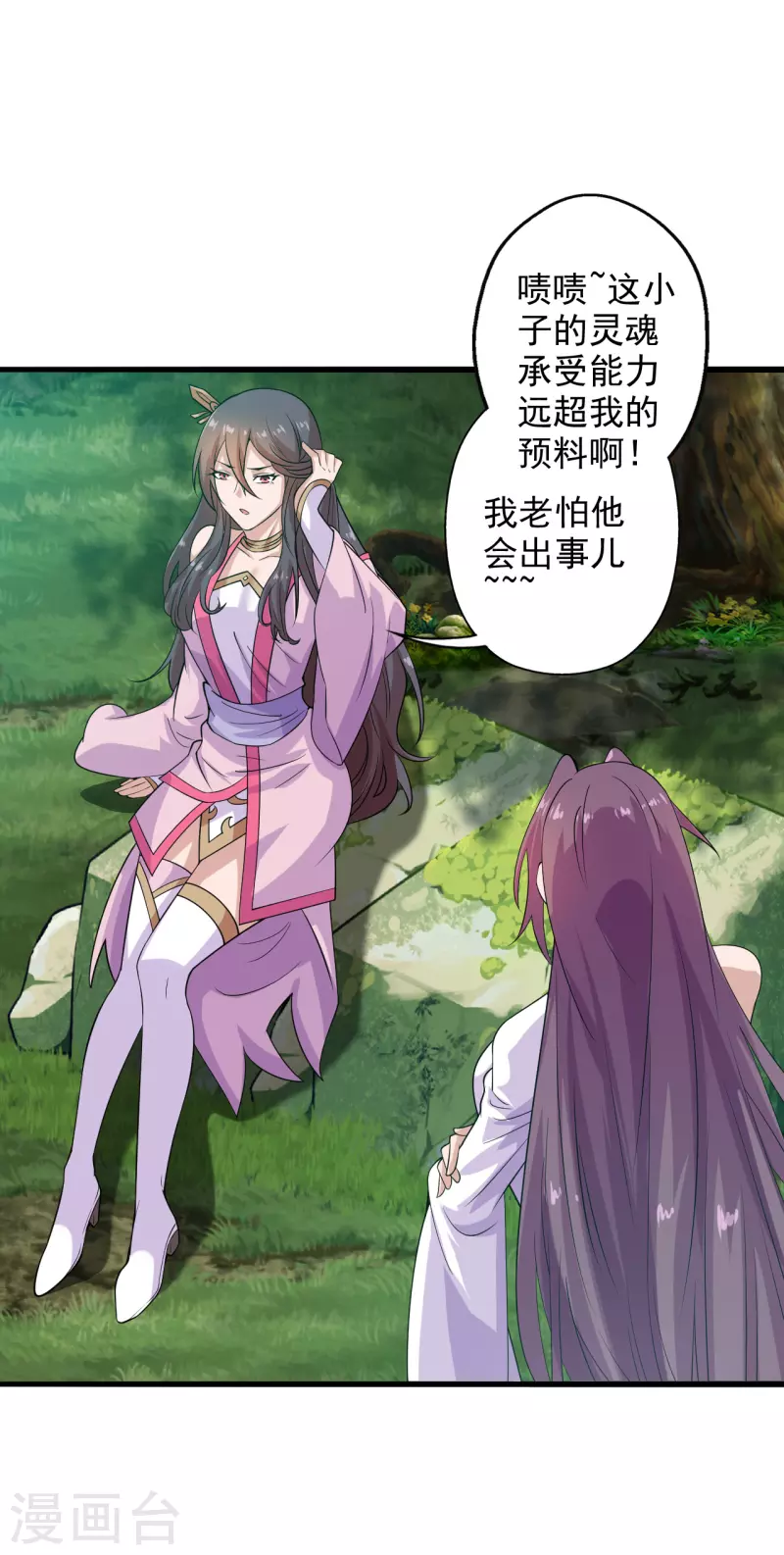 仙武帝尊韩漫全集-第196话 灵魂锤炼！无删减无遮挡章节图片 