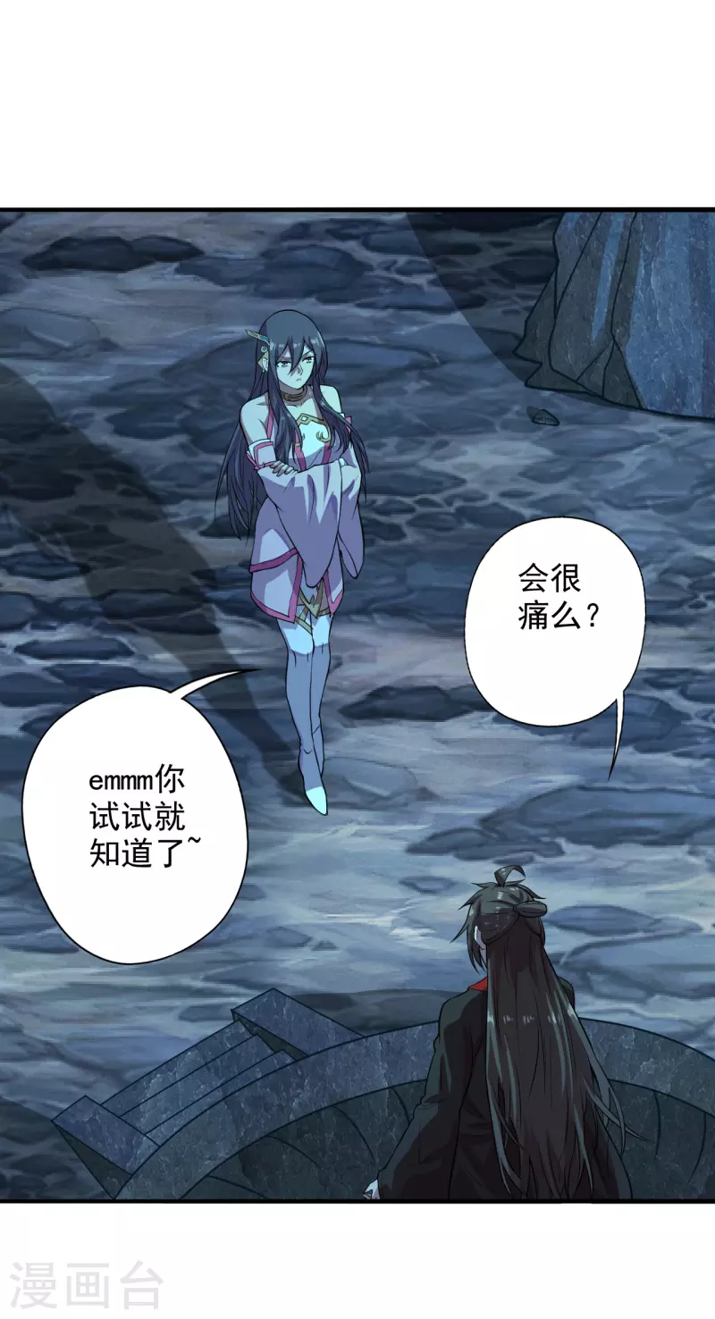 仙武帝尊韩漫全集-第196话 灵魂锤炼！无删减无遮挡章节图片 