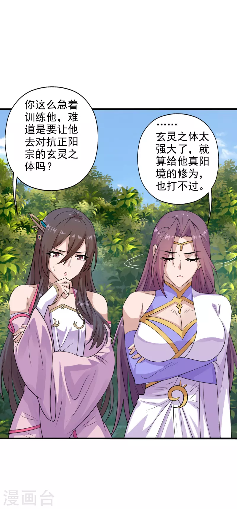 仙武帝尊韩漫全集-第196话 灵魂锤炼！无删减无遮挡章节图片 