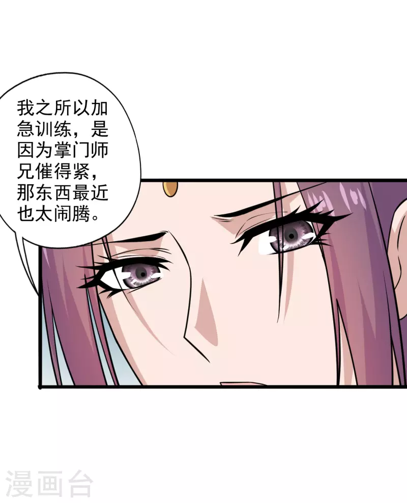 仙武帝尊韩漫全集-第196话 灵魂锤炼！无删减无遮挡章节图片 